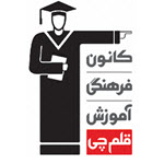 قلمچی